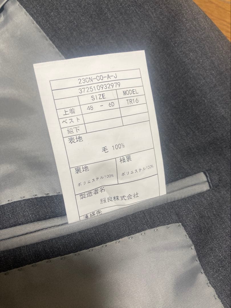 未使用 ユニバーサルランゲージ オーダースーツ