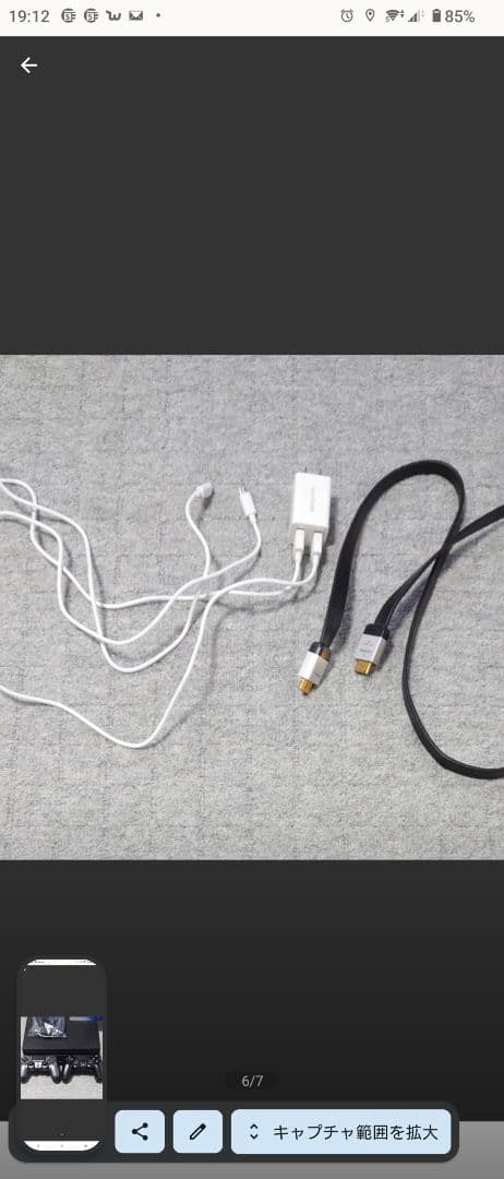 プレイステーション4と周辺機器