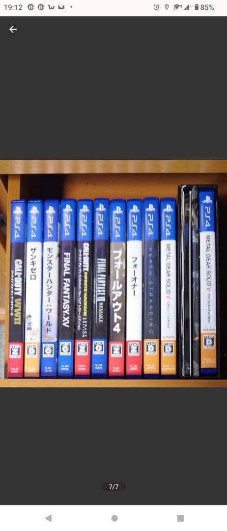 プレイステーション4と周辺機器