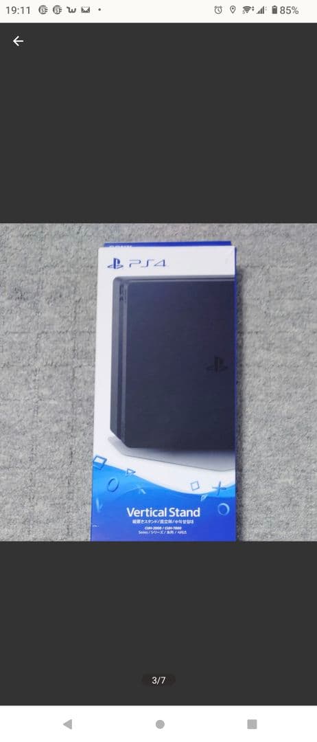 プレイステーション4と周辺機器