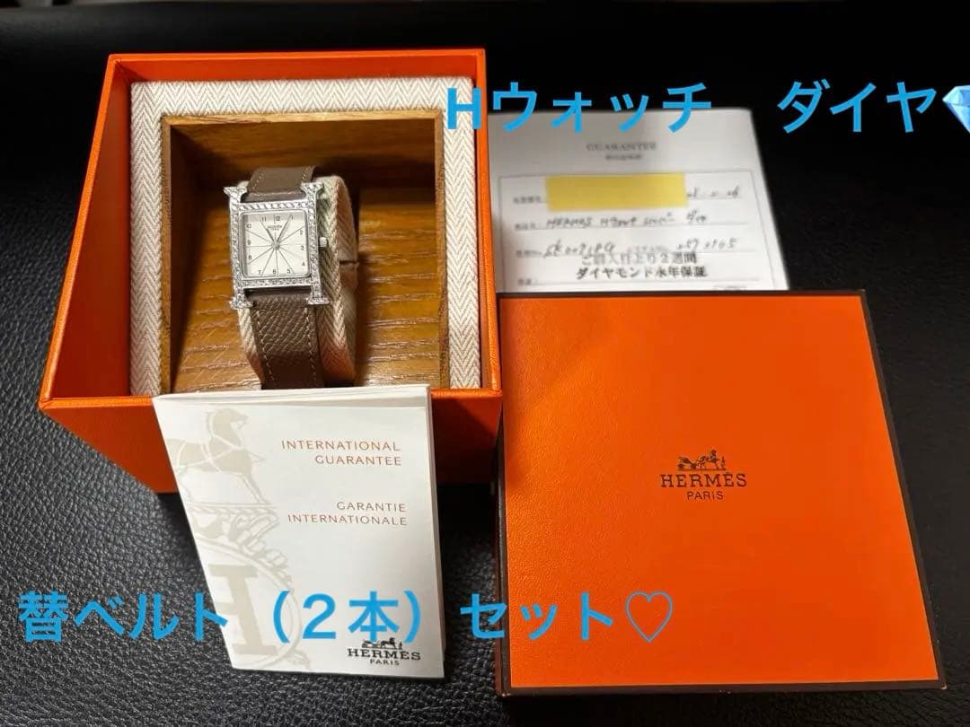 HERMES エルメス　Hウォッチ　ダイヤベゼル