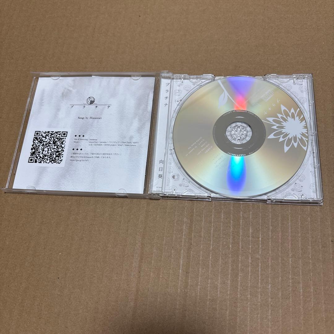 同人音楽 向日葵 / プラチナ 帯付