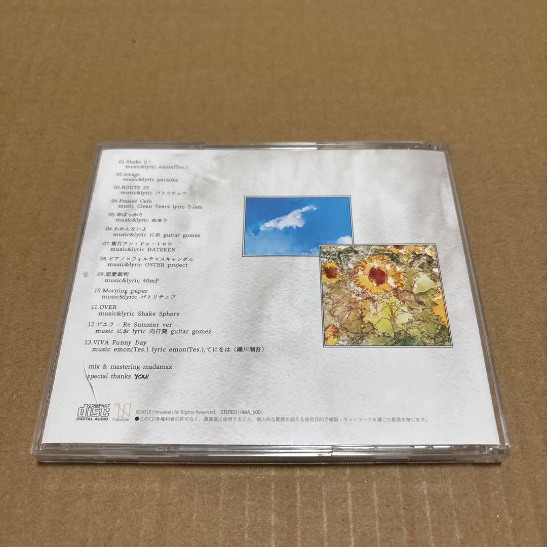 同人音楽 向日葵 / プラチナ 帯付