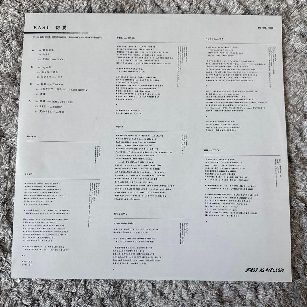 BASI 切愛 レコード