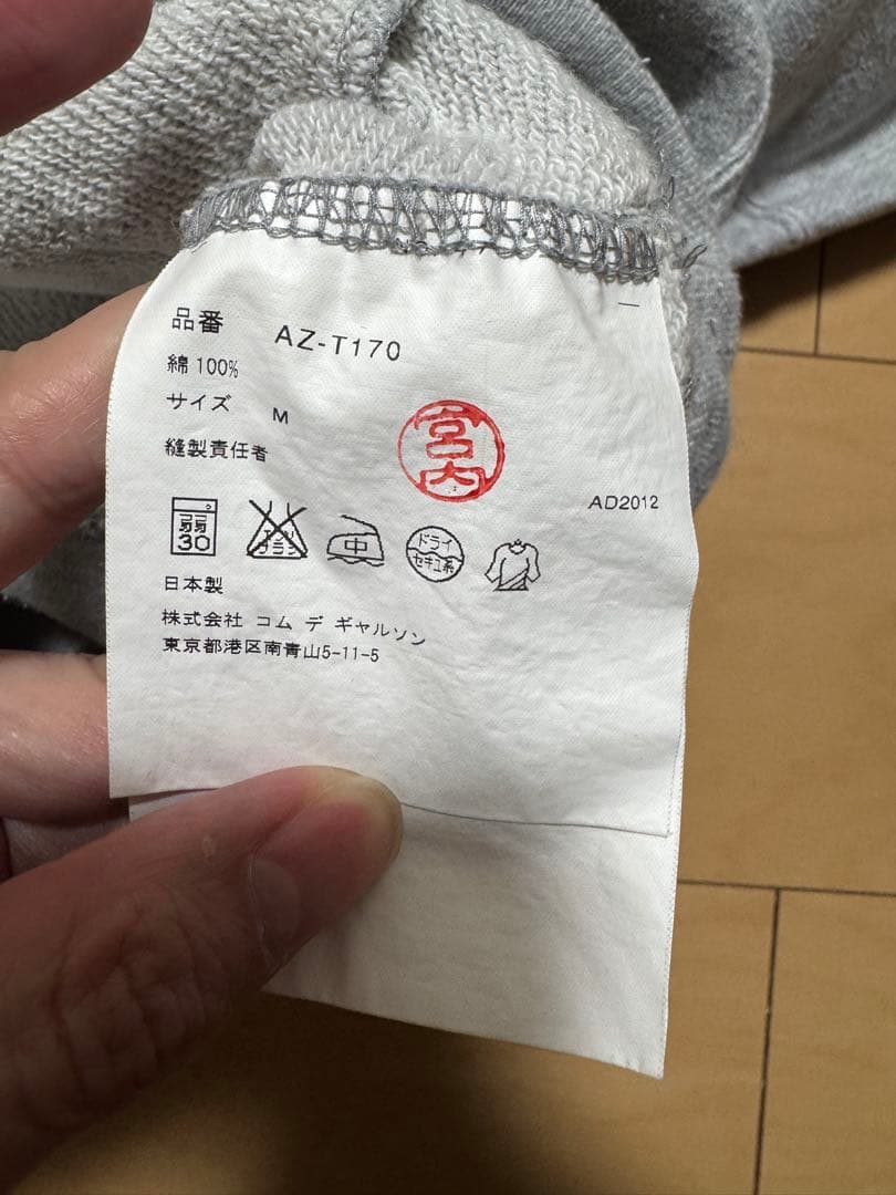 COMME des GARCONS ハートワッペンロゴパーカー 入手困難