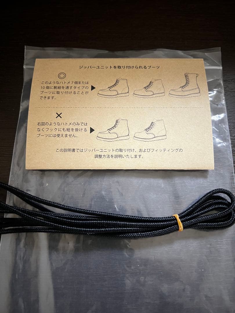 RED WING 純正 茶芯 LEATHER ZIPPER UNIT