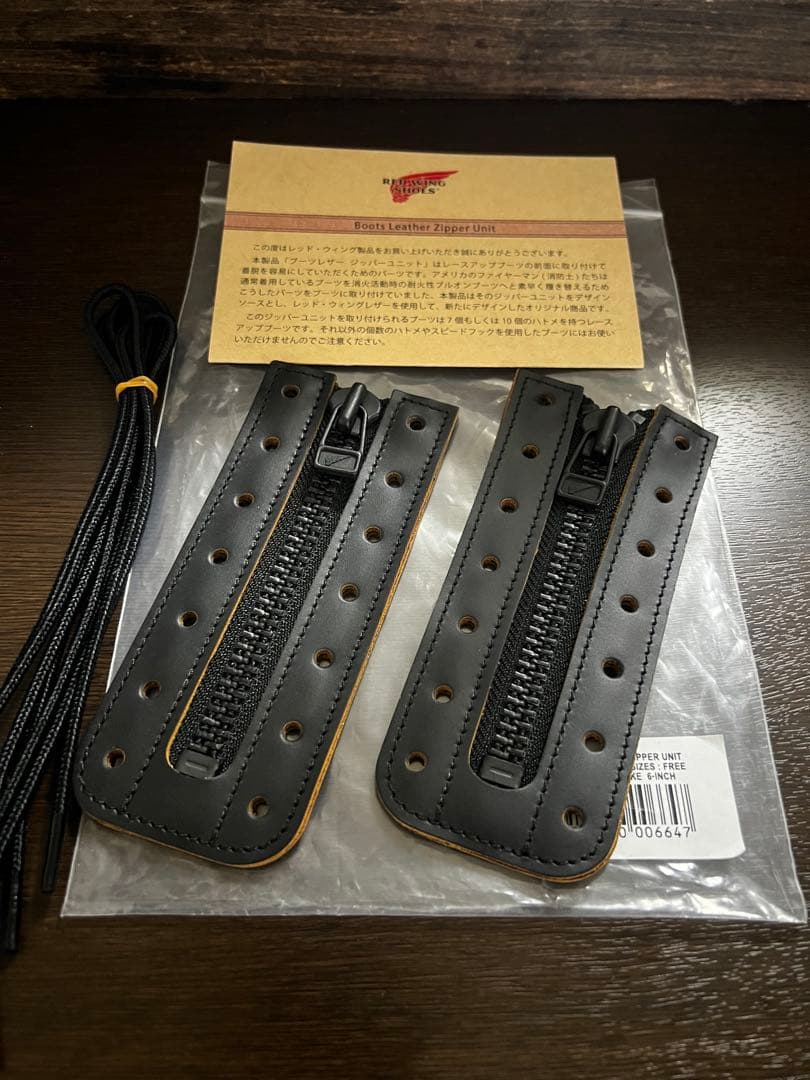 RED WING 純正 茶芯 LEATHER ZIPPER UNIT