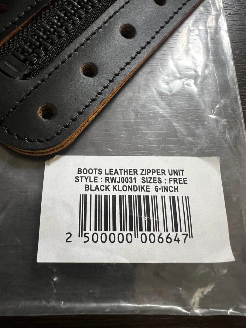 RED WING 純正 茶芯 LEATHER ZIPPER UNIT