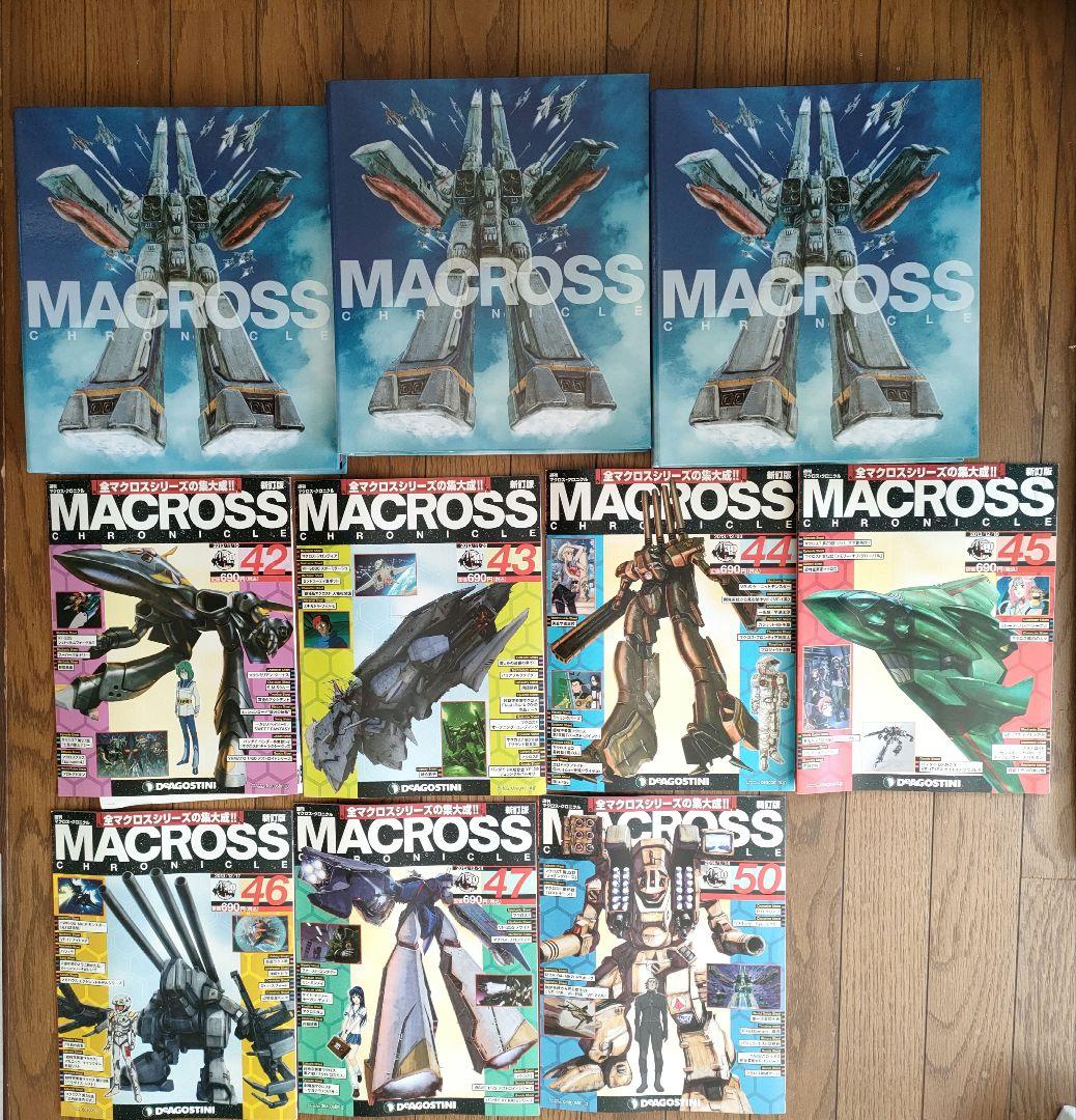 商品説明要確認 マクロスクロニクル セット売り