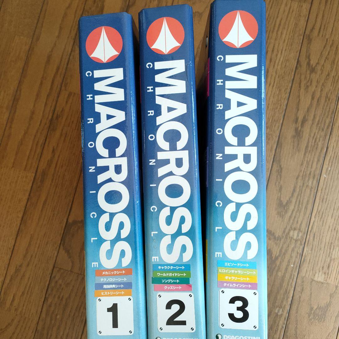 商品説明要確認 マクロスクロニクル セット売り