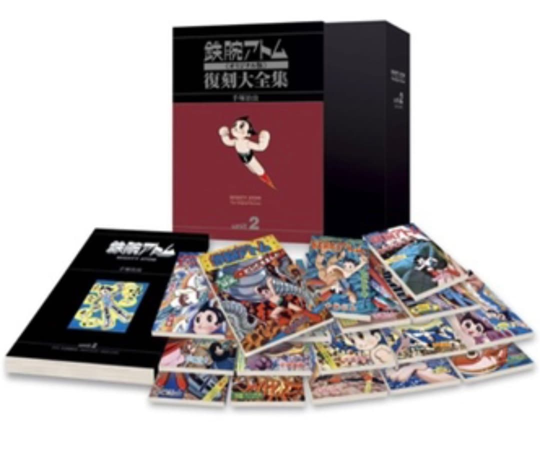 アトム大全集　Unit1•2