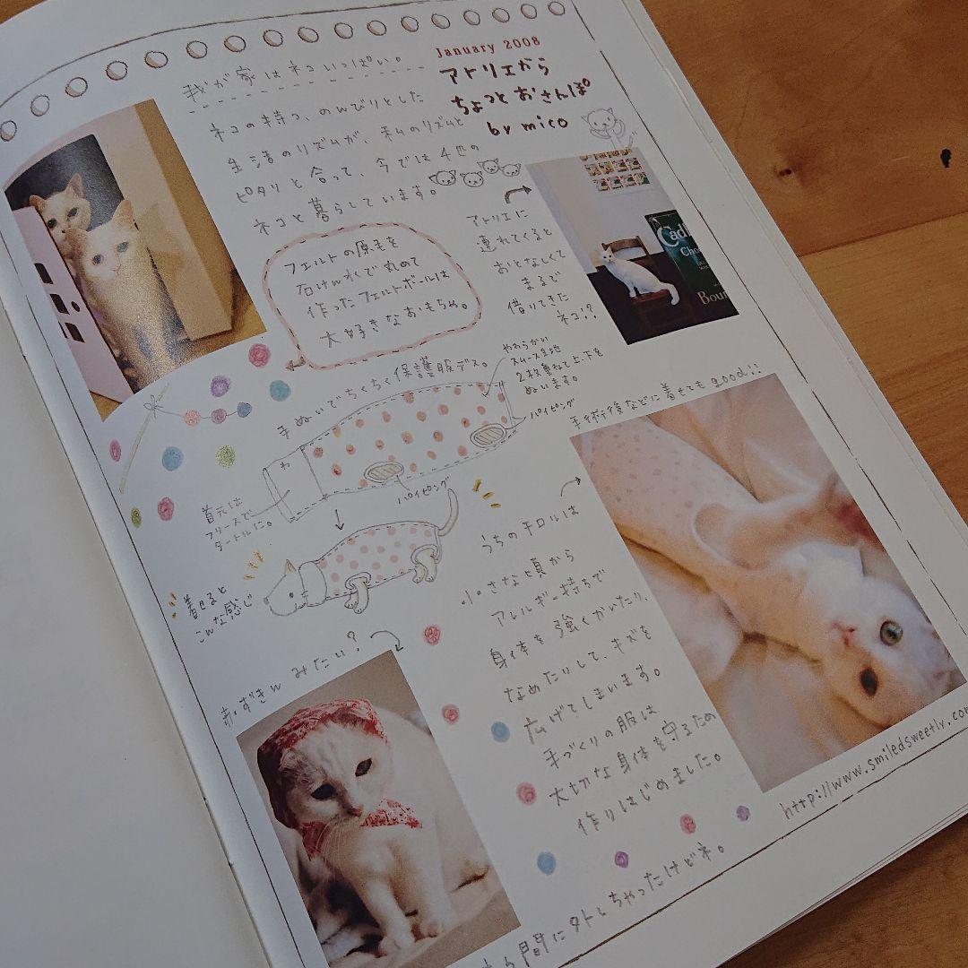 確認用 コットンタイム 2008年1月号 No.76