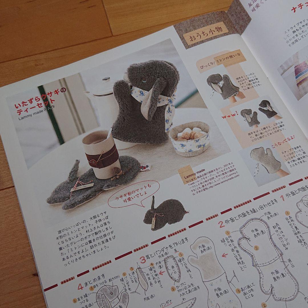 確認用 コットンタイム 2008年1月号 No.76