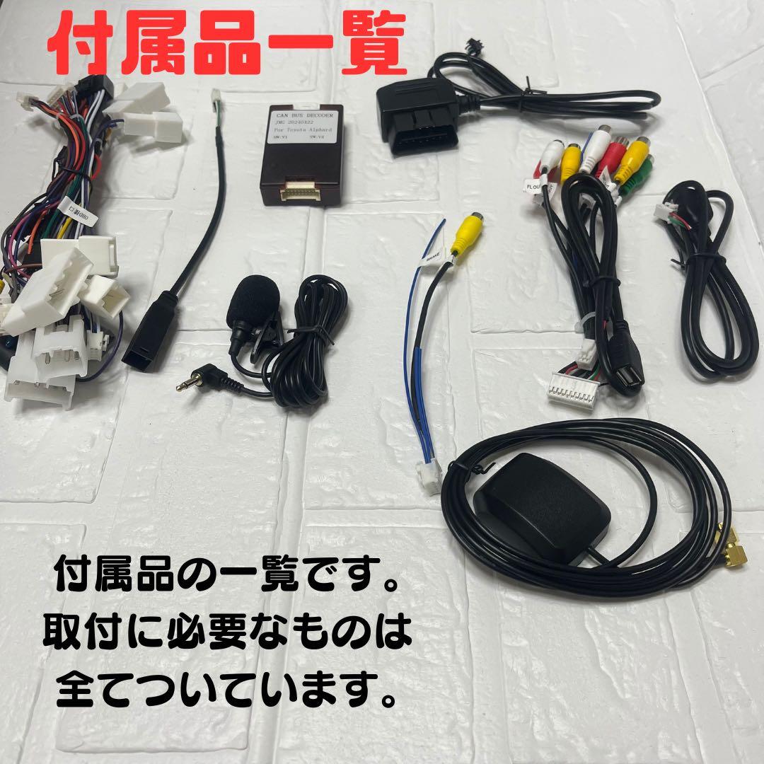 20アルファード ヴェルファイア Android テスラナビ カーナビ 内装