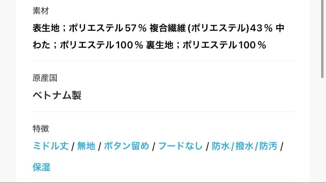 green label relaxing パフィー ノーカラーブルゾン撥水保温性