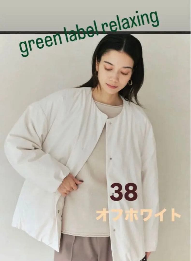 green label relaxing パフィー ノーカラーブルゾン撥水保温性