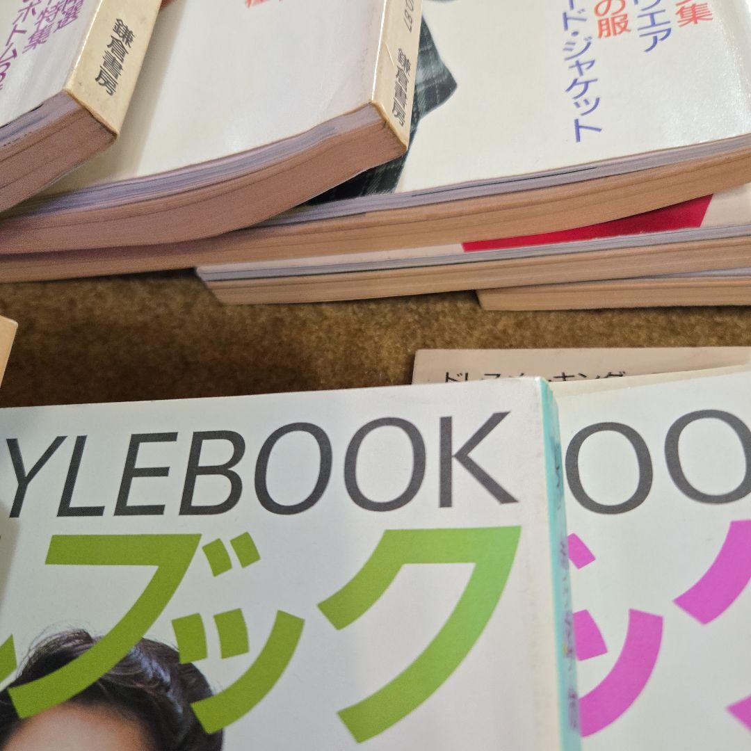 スタイルブック 1981年〜1992 25冊まとめ売り