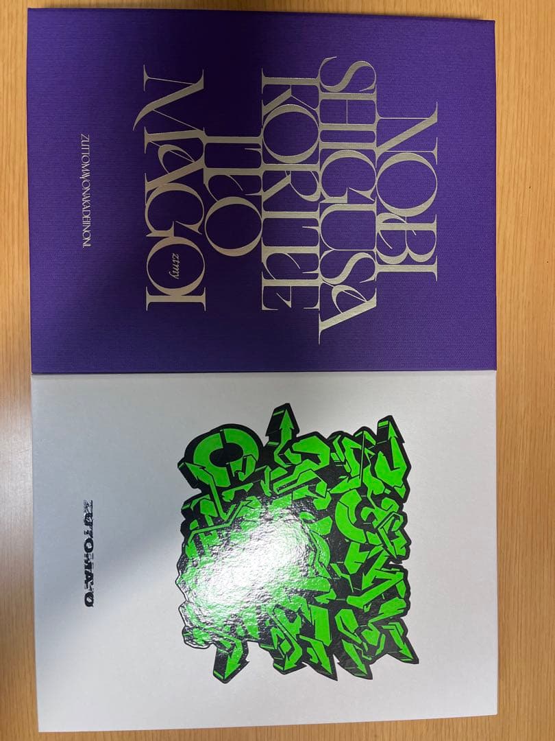 ずっと真夜中でいいのに。アルバムまとめ売り