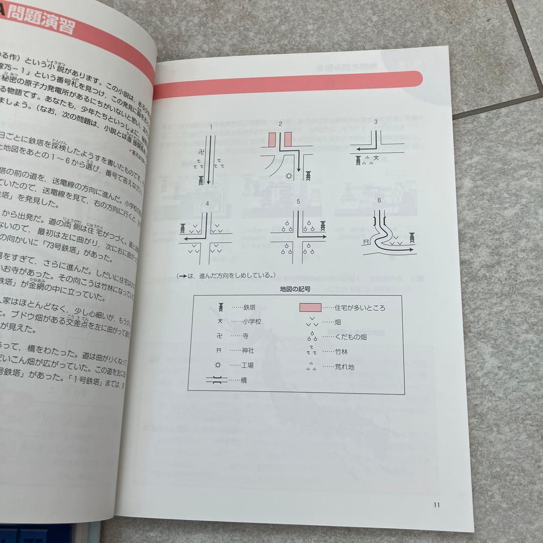 中学入試をめざす トップクラス問題集 算数 小4