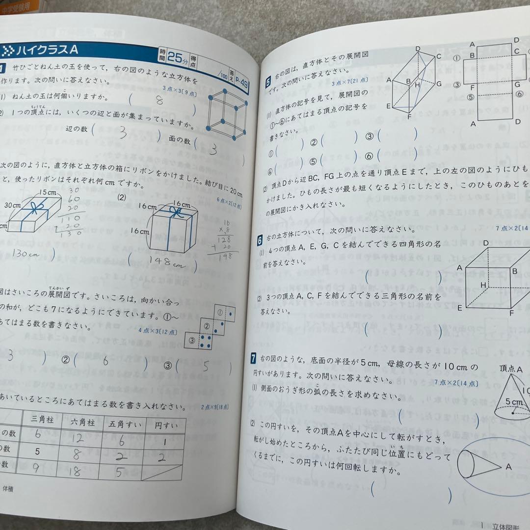中学入試をめざす トップクラス問題集 算数 小4