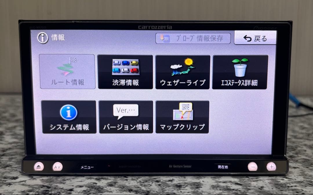 カロッツェリアAVIC-MRZ009 DVD/CD/TV/BLUETOOTH