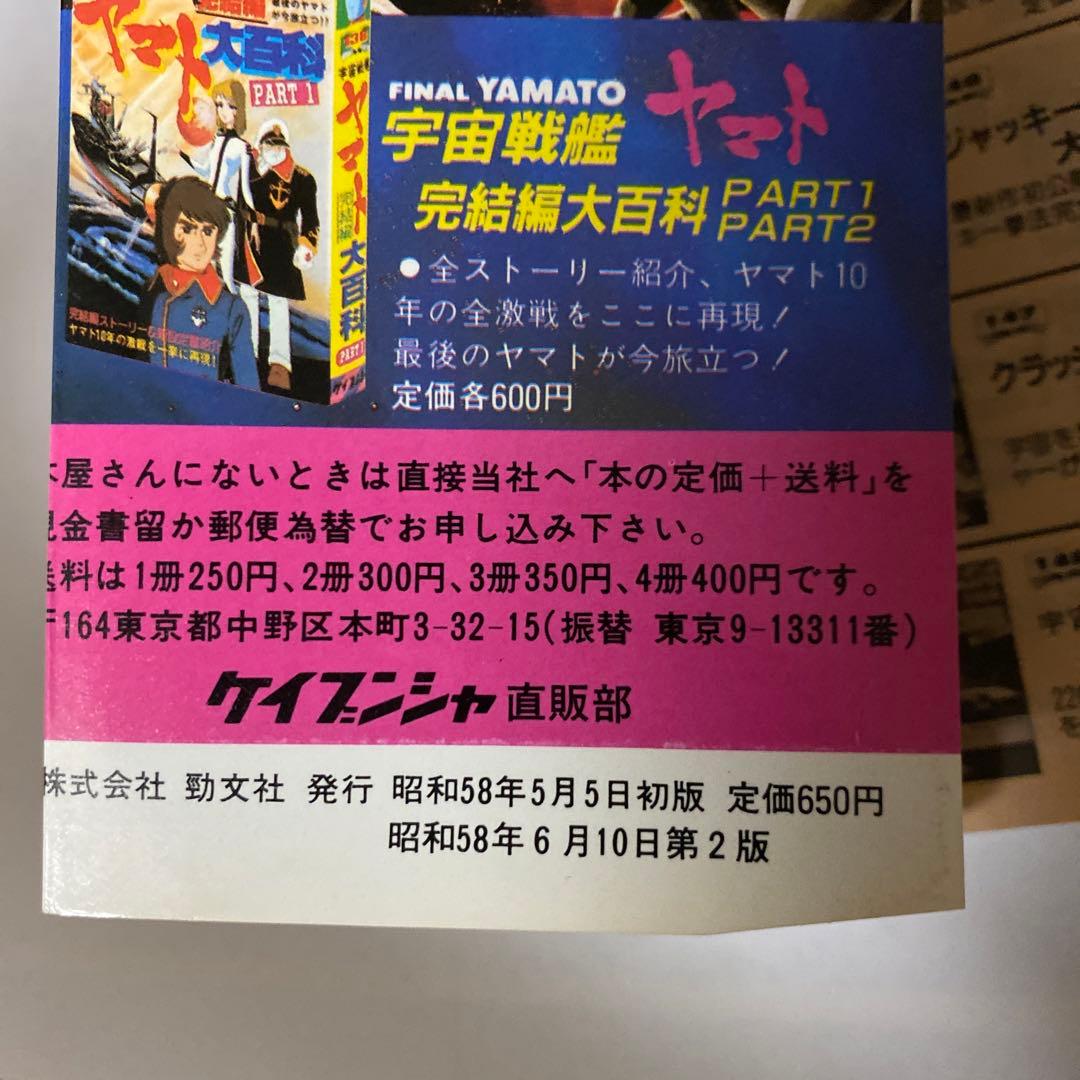 釜*き様 ケイブンシャ　ジャッキーチェン大百科 セット5冊