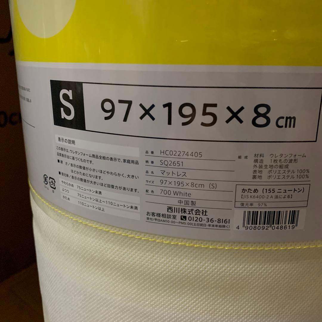 新品nishikawa 西川 睡眠ラボ ドッツ マットレス シングル　ホワイト