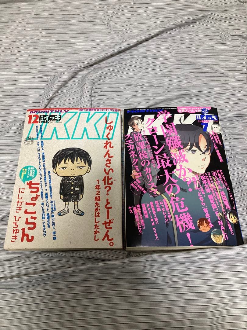 月刊IKKI 2009年12月号 、2014年7月号セット