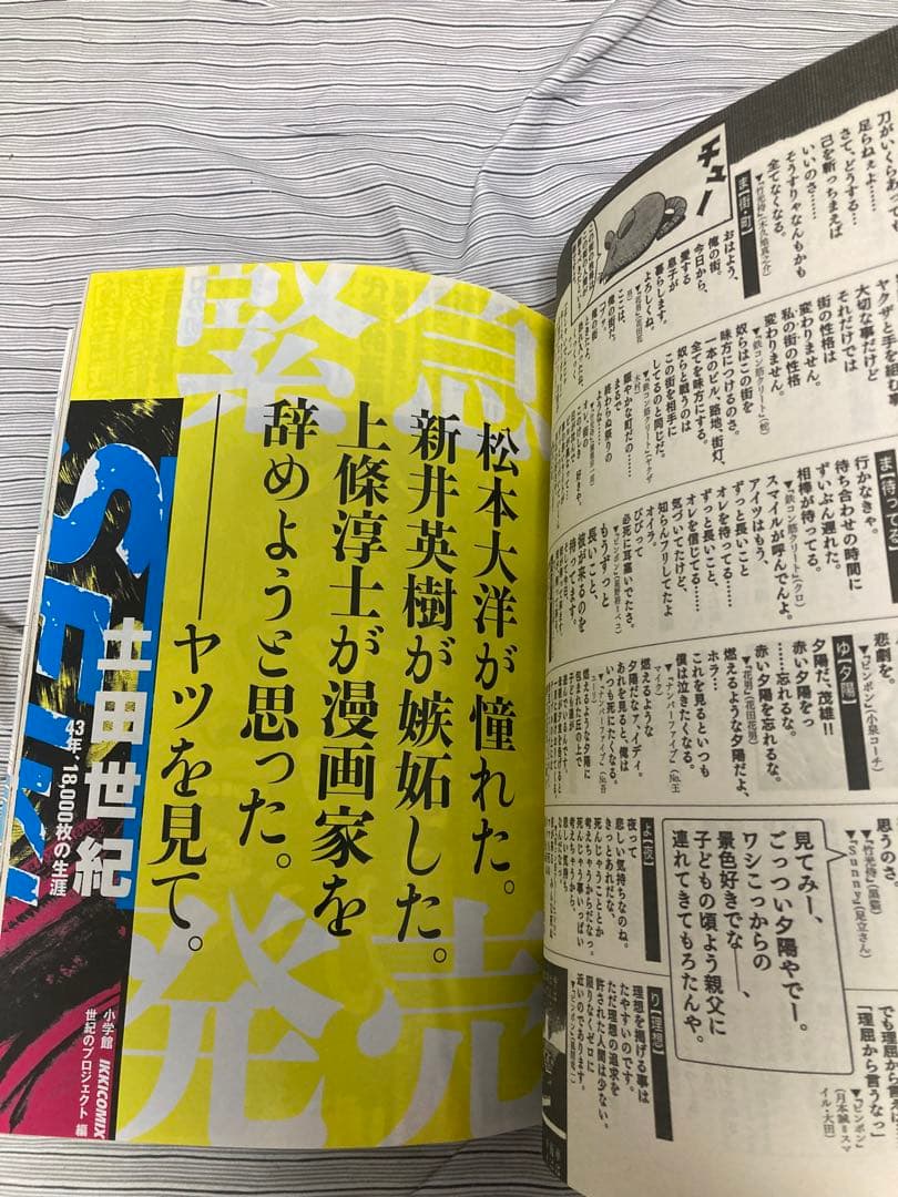 月刊IKKI 2009年12月号 、2014年7月号セット