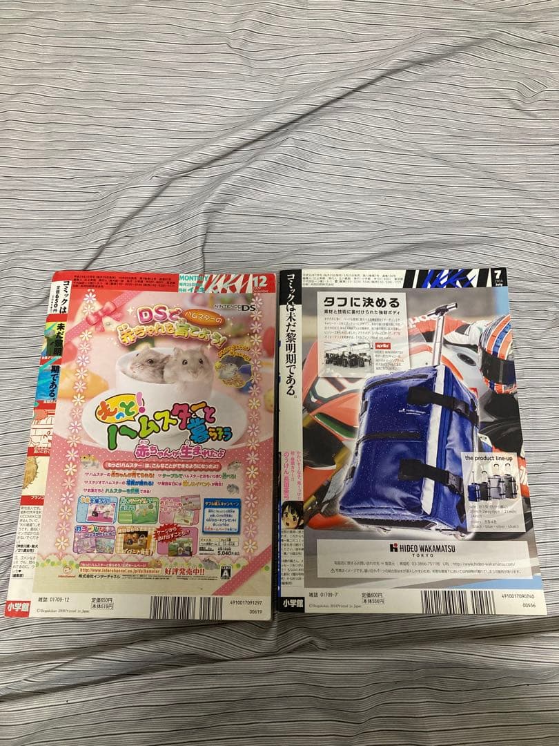 月刊IKKI 2009年12月号 、2014年7月号セット