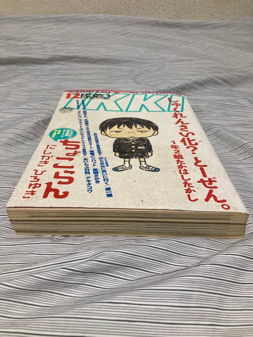 月刊IKKI 2009年12月号 、2014年7月号セット