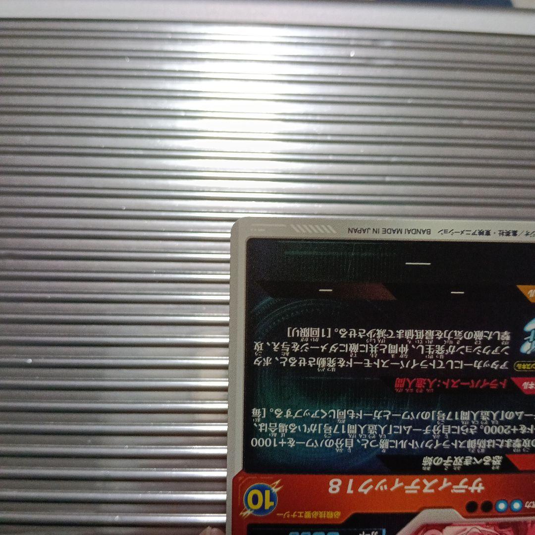 ドラゴンボールスーパーダイバーズ　sdv4-028　人造人間18号　パラレル