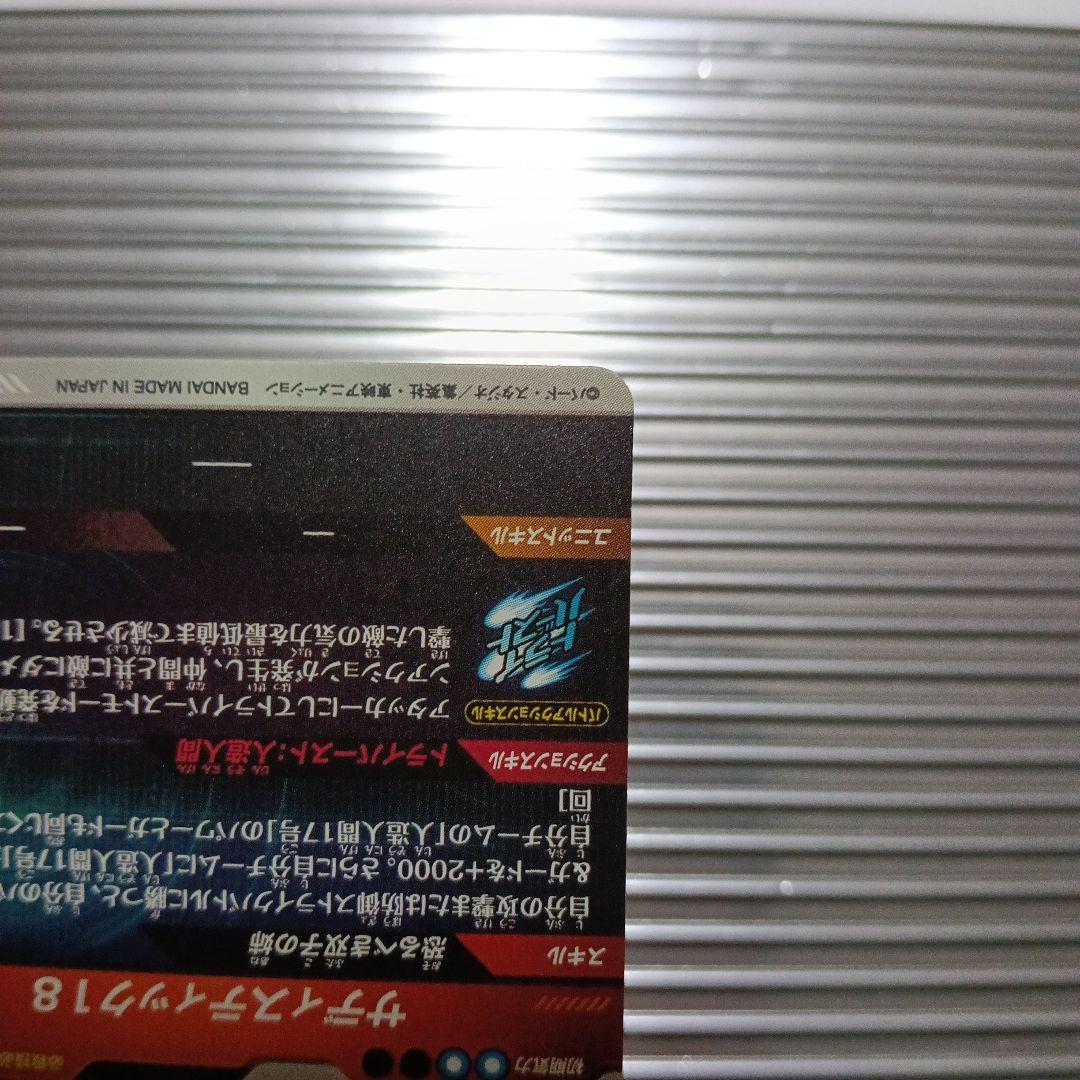 ドラゴンボールスーパーダイバーズ　sdv4-028　人造人間18号　パラレル