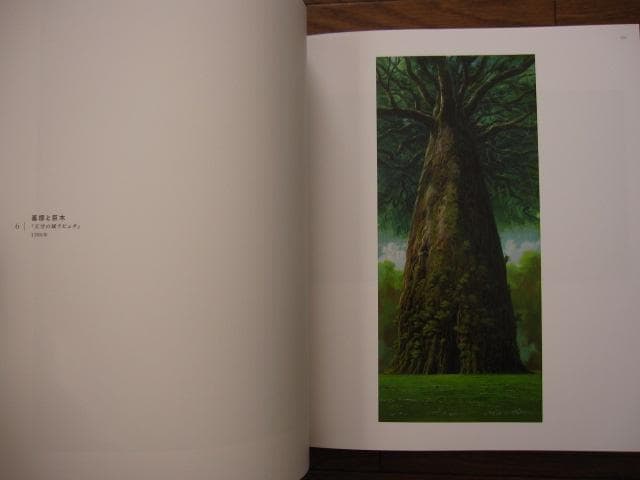 山本二三百景　直筆サイン＆シリアルナンバー入り　限定1000部