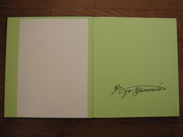 山本二三百景　直筆サイン＆シリアルナンバー入り　限定1000部