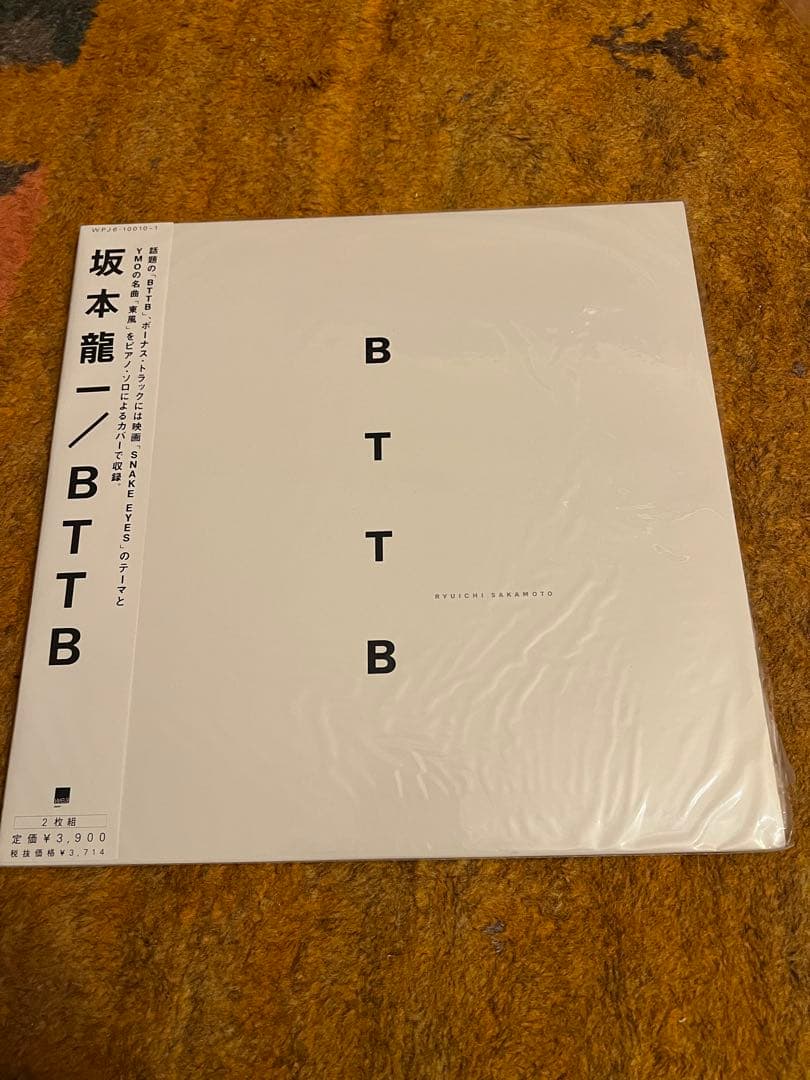 坂本龍一 BTTB/ウラBTTB /戦場のメリークリスマス/LPセット