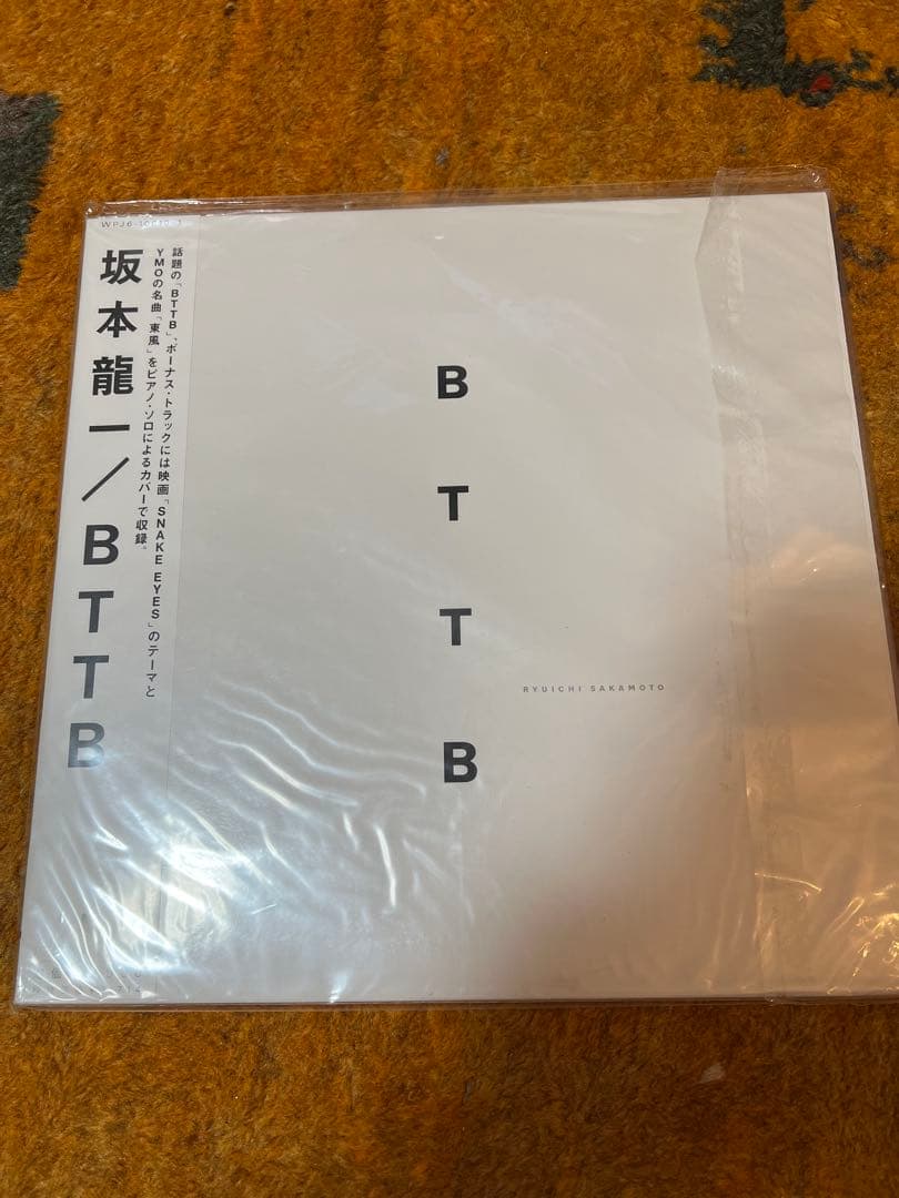 坂本龍一 BTTB/ウラBTTB /戦場のメリークリスマス/LPセット