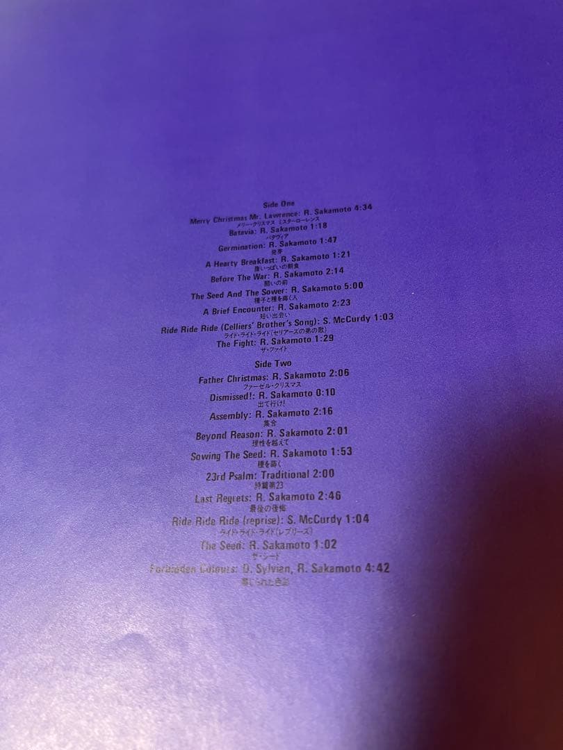 坂本龍一 BTTB/ウラBTTB /戦場のメリークリスマス/LPセット