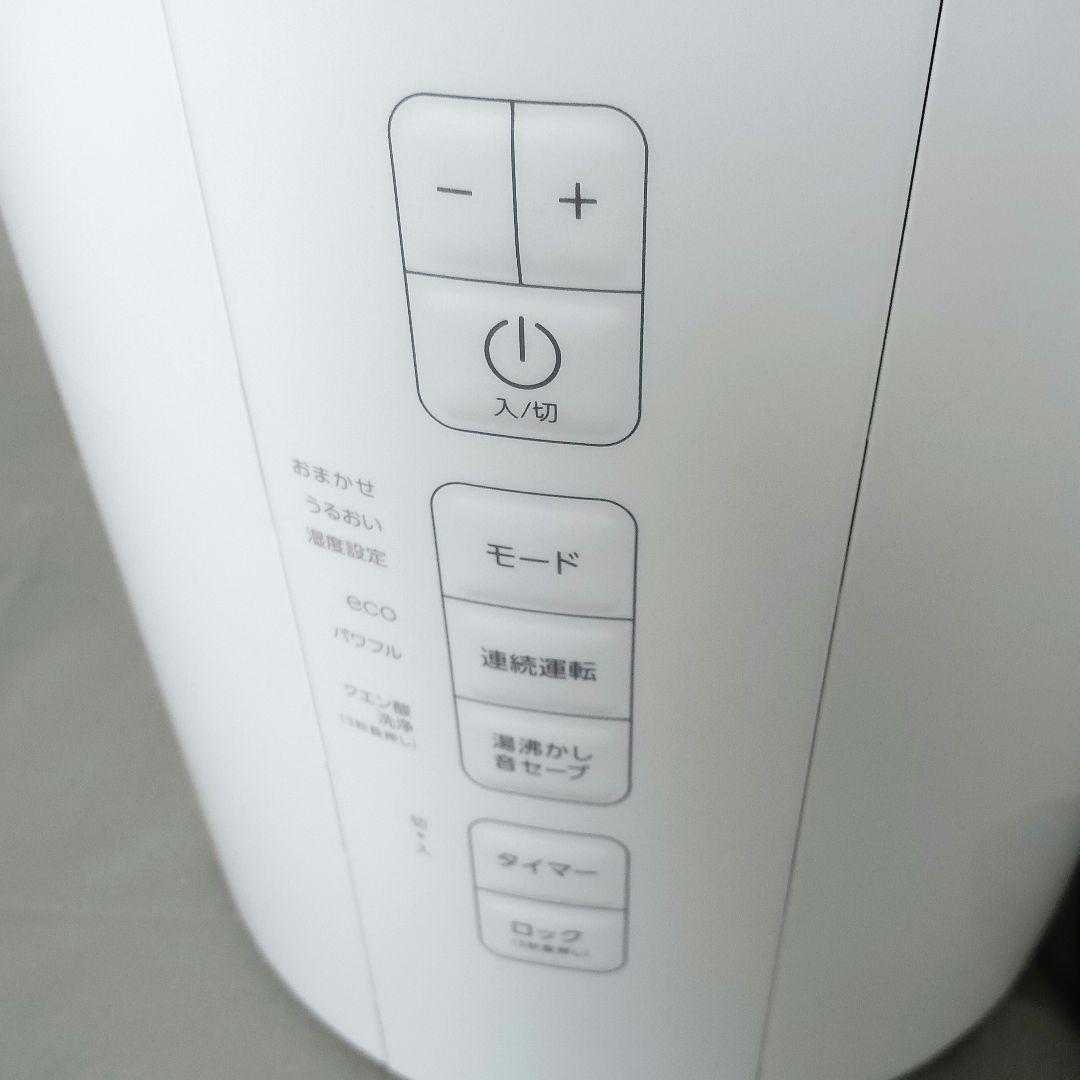 美品!! THREEUP スリーアップ 多機能スチーム加湿器 ST-T2270