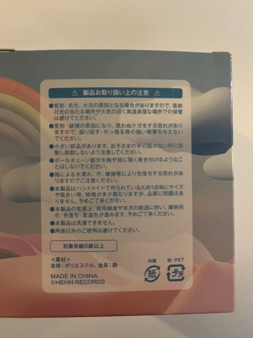 Feelin' Good Windy ぬいぐるみ　ウィンディちゃん　藤井風