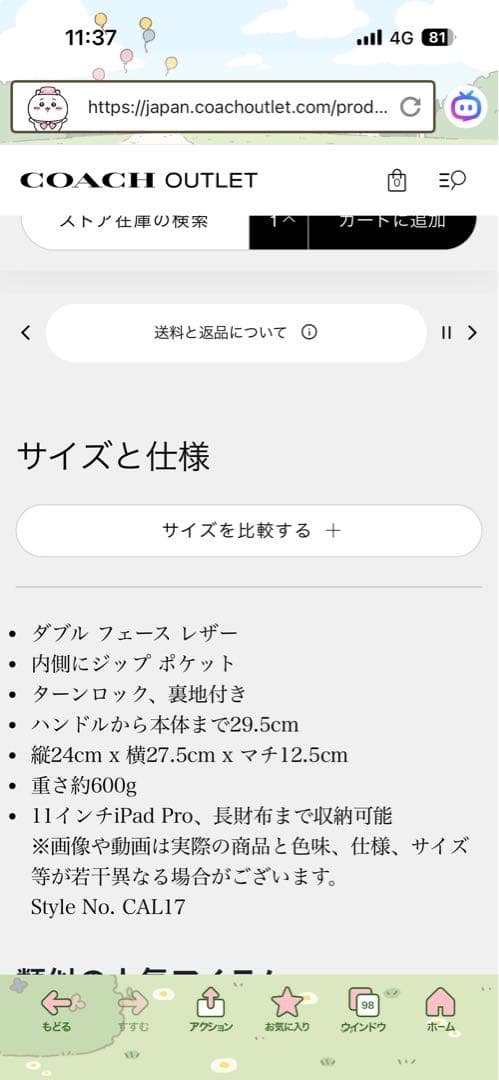 コーチのハドリーターンロックトートバッグ
