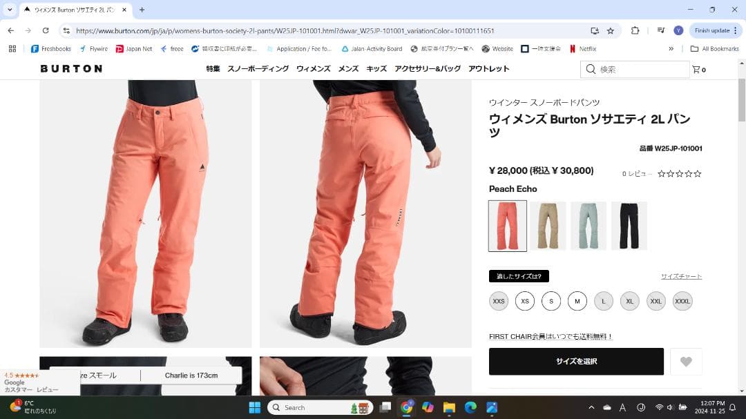 ウィメンズ　Burton　ソサエティ　２Lパンツ