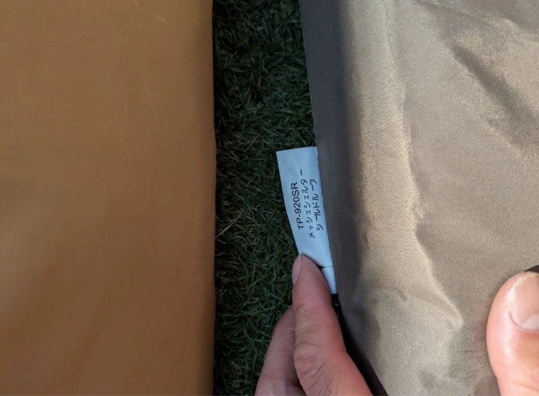 ⭐︎送料無料⭐︎ peak TP-920、シールドルーフ、トンネル付き