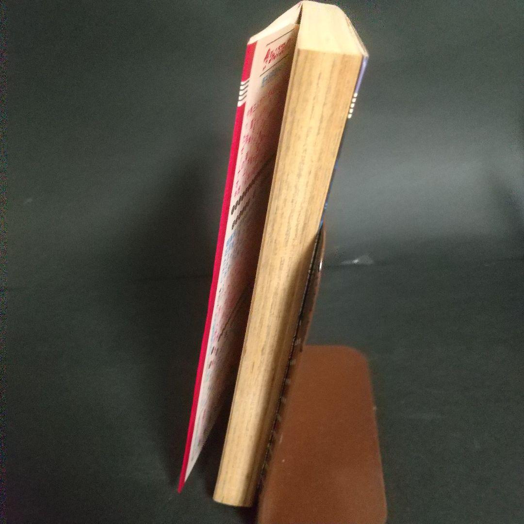 北斗の拳 1巻初版