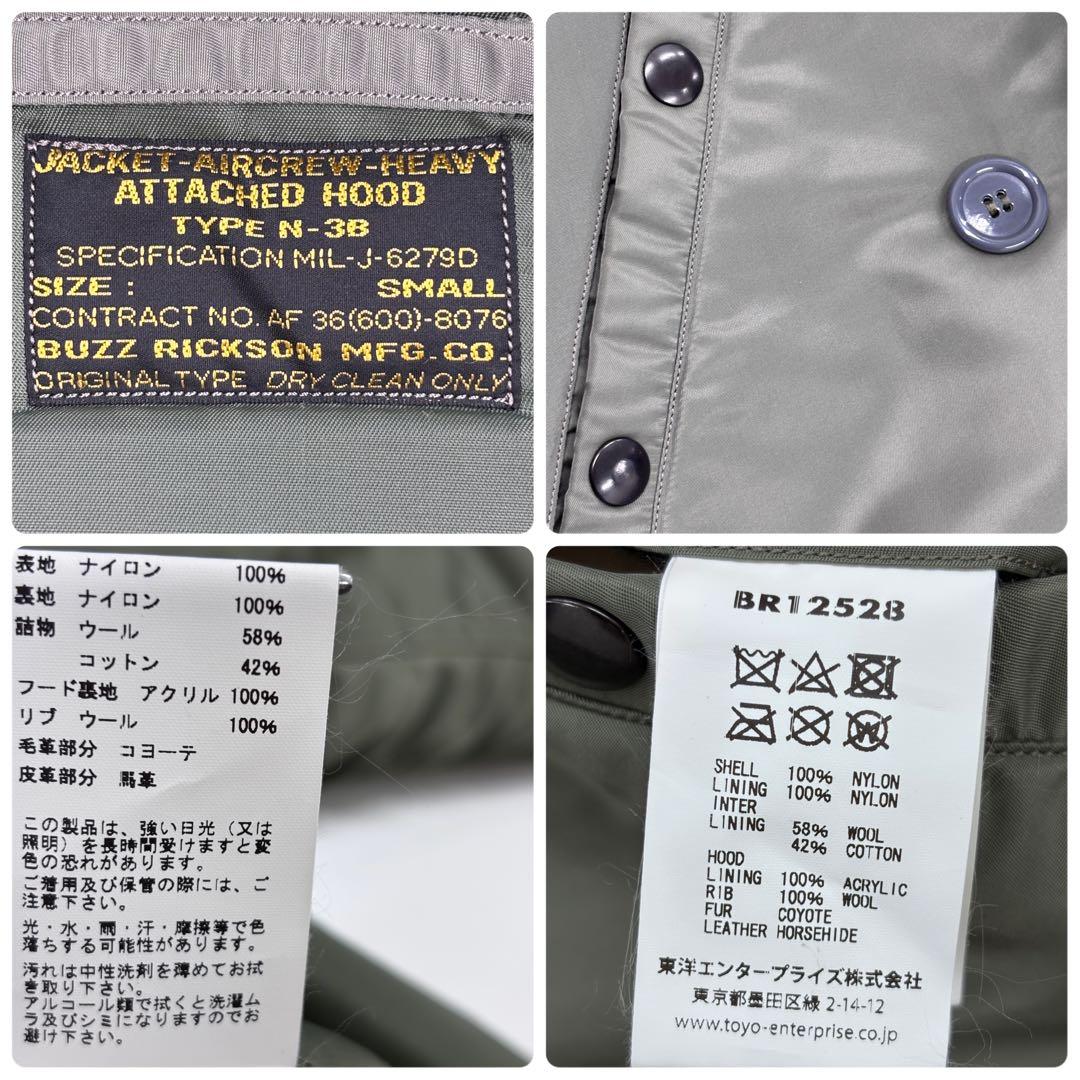 未使用級 Buzz Ricksons N3B フライトジャケット セージグリーン