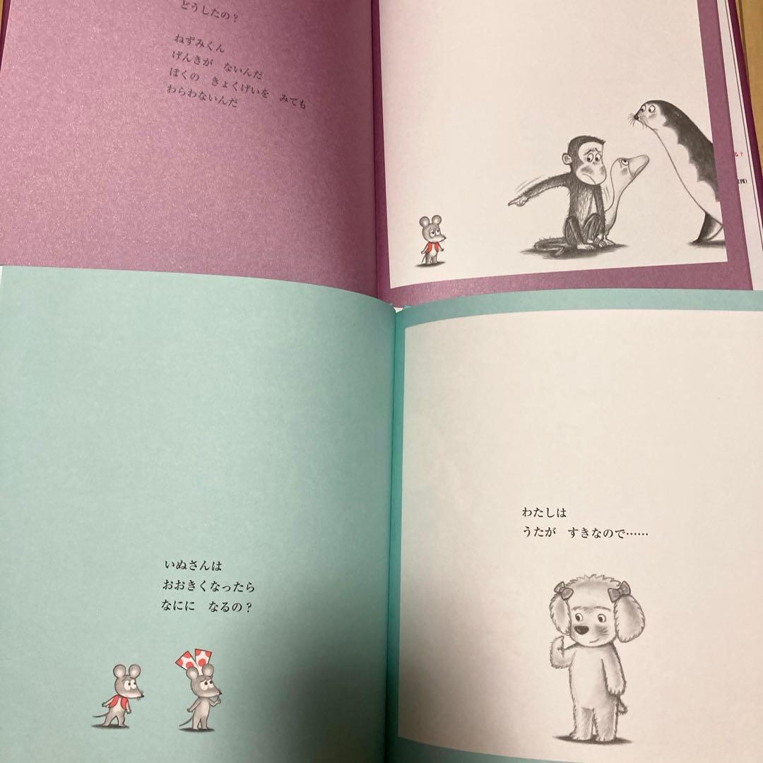 絵本まとめ売り　なかえよしを　上野紀子作品　ねずみくんのチョッキシリーズ27冊