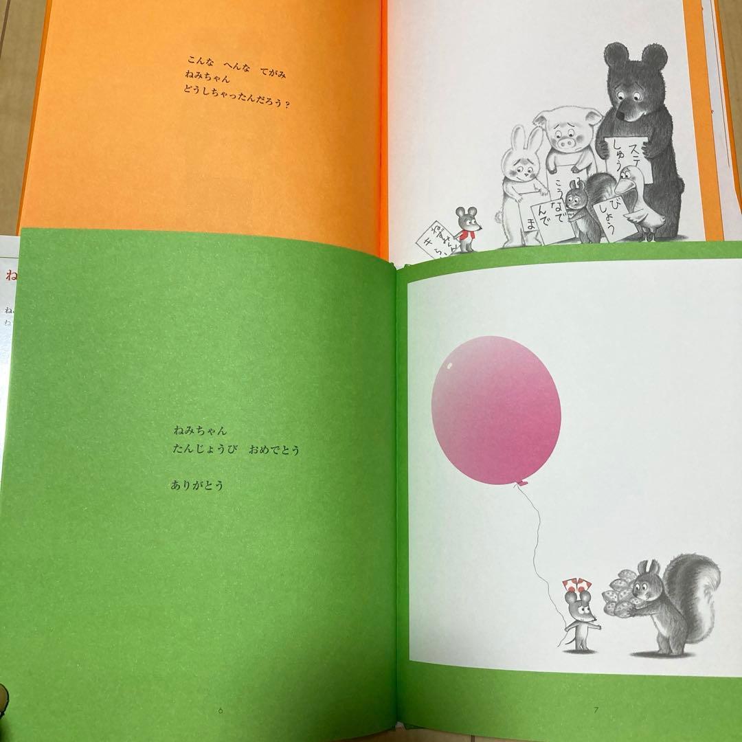 絵本まとめ売り　なかえよしを　上野紀子作品　ねずみくんのチョッキシリーズ27冊