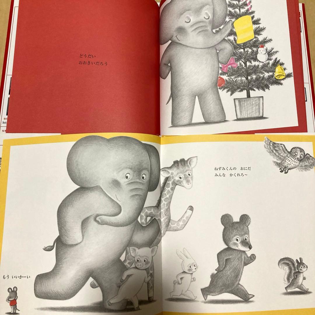 絵本まとめ売り　なかえよしを　上野紀子作品　ねずみくんのチョッキシリーズ27冊