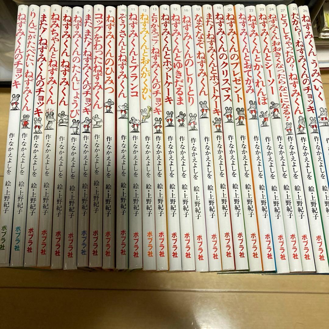 絵本まとめ売り　なかえよしを　上野紀子作品　ねずみくんのチョッキシリーズ27冊
