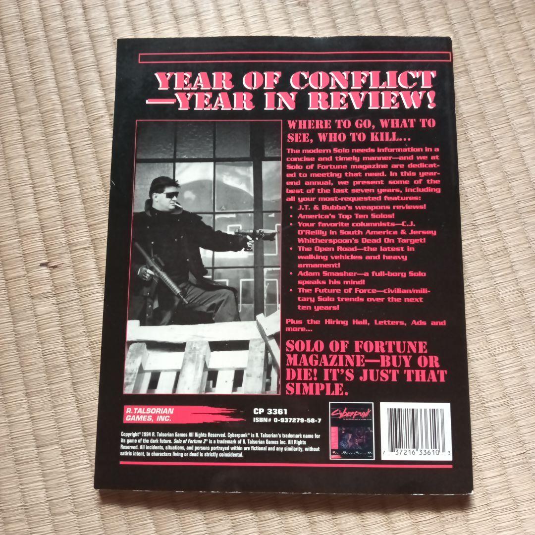 SOLO OF FORTUNE 2 2020　サイバーパンク　レア